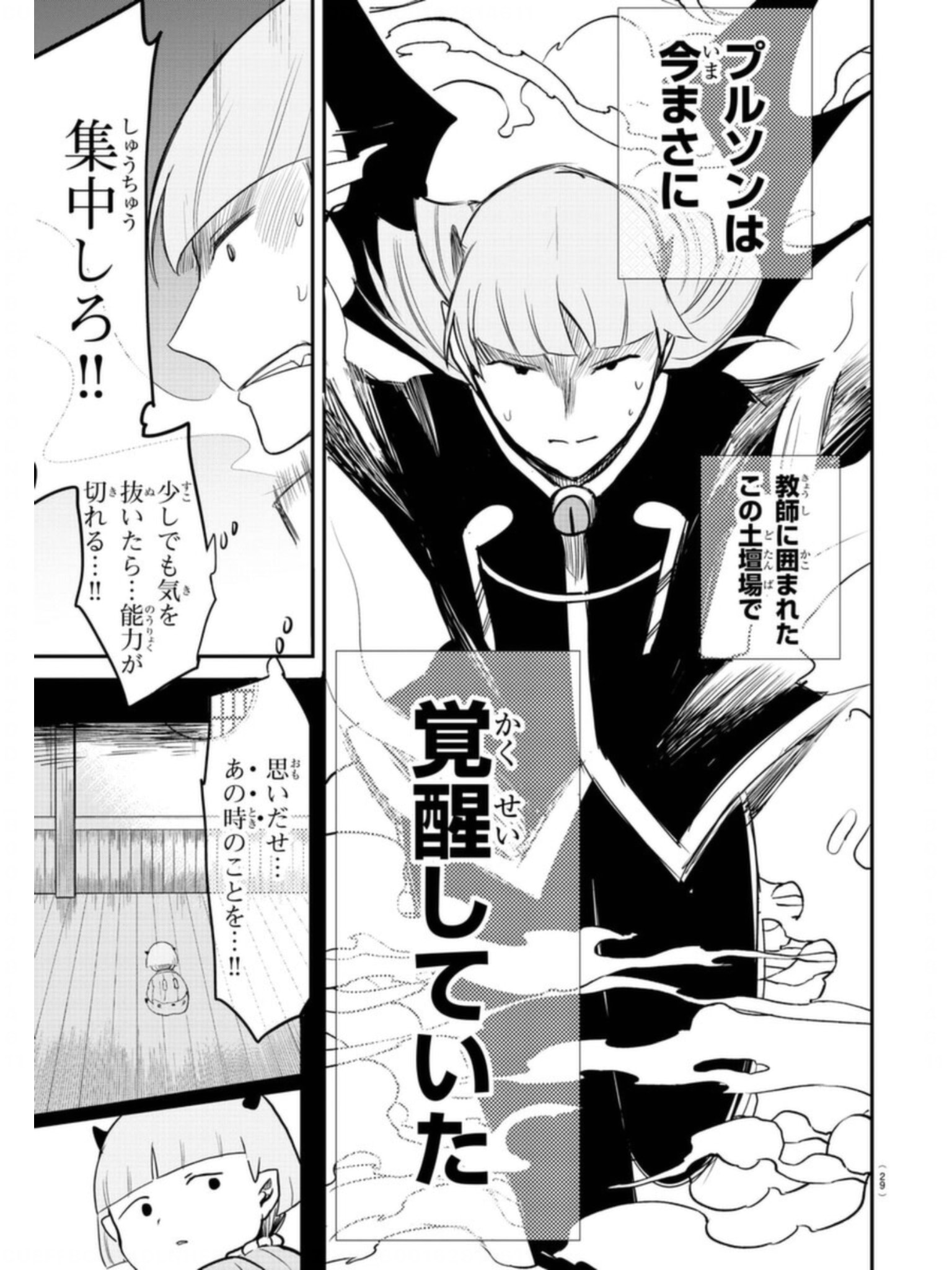 透明人間が出てくるような漫画教えて マンバ