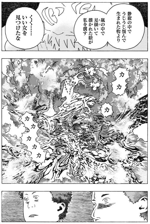 終始vs化け物な芸術のぶつけ合い。アバンギャルドな線に絵に物語。

ただ、ゴッホってこんな...