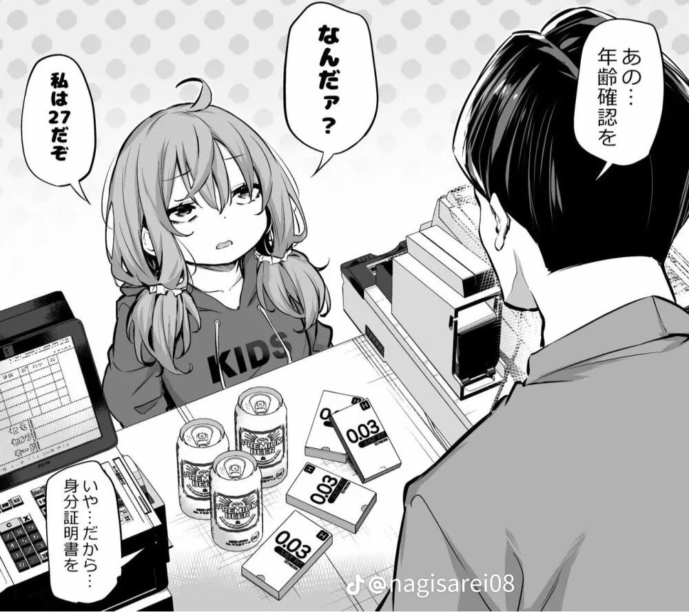 動画サイトで見つけた漫画なんですが題名がわかりません．助けてください