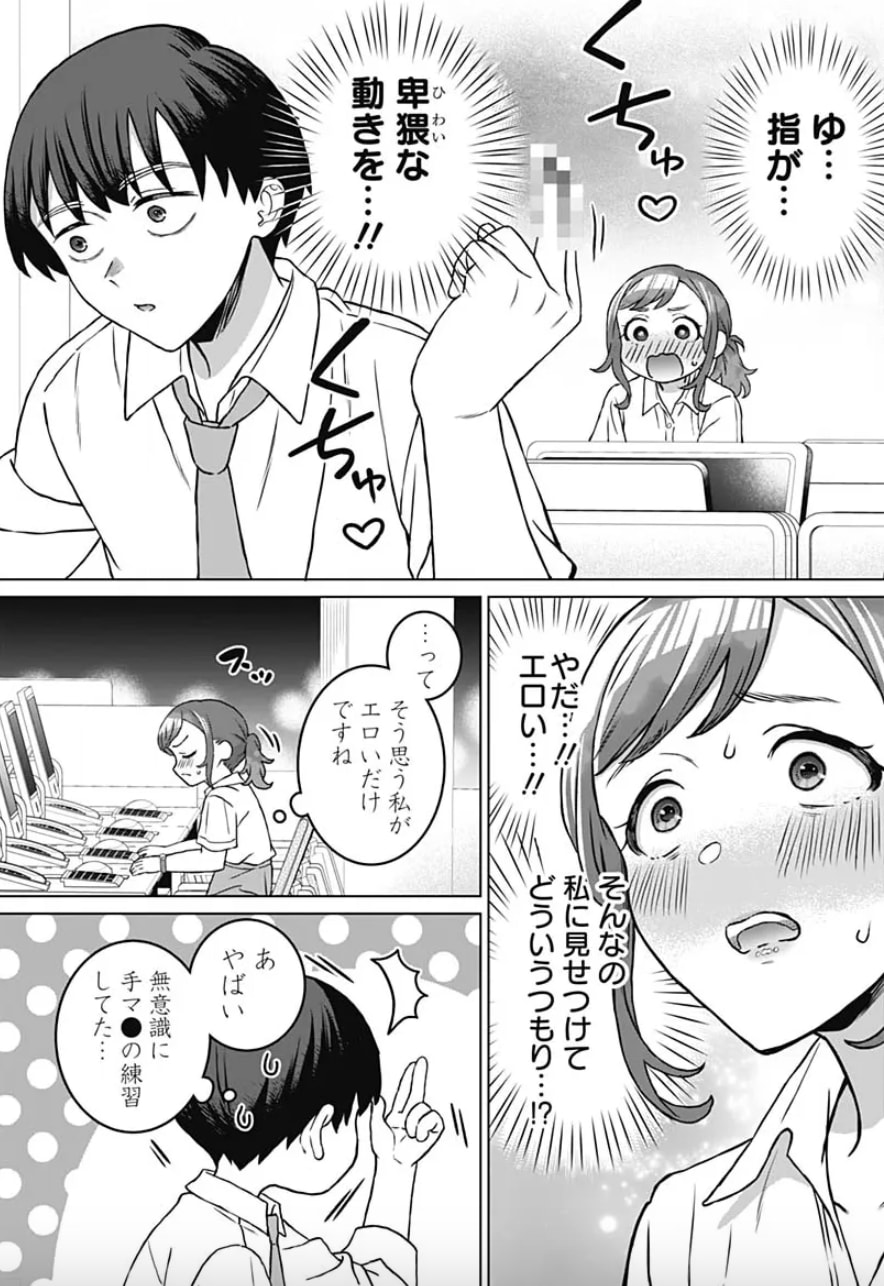 イヤな職業病だなｗ