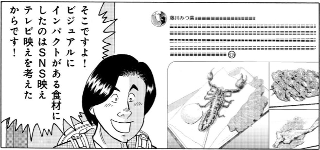 ニュー新橋ビル?!破壊したはずでは…

週刊漫画TIMES連載の 『解体屋ゲン』104巻で...