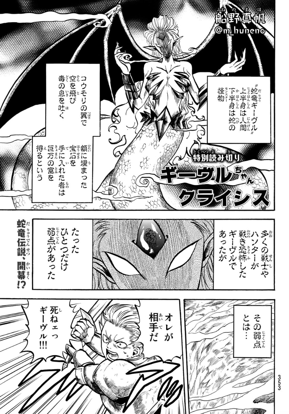 船野真帆 漫画家 の作品情報 クチコミ マンバ