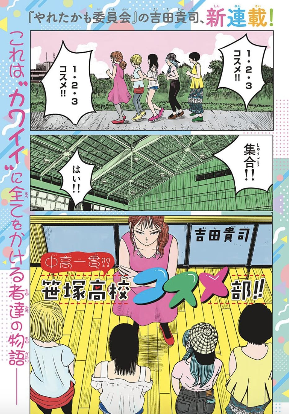 吉田貴司 漫画家 の作品情報 クチコミ マンバ