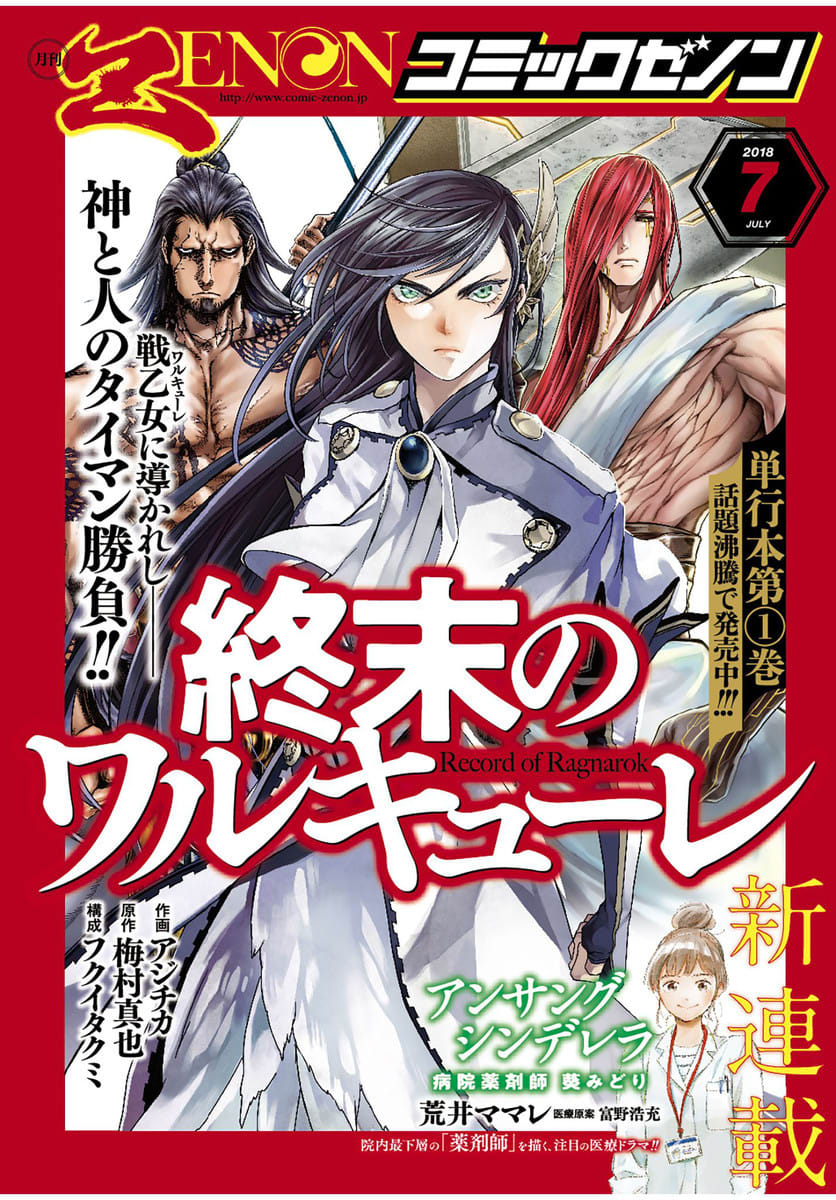 月刊コミックゼノン 92号の単行本情報 マンバ