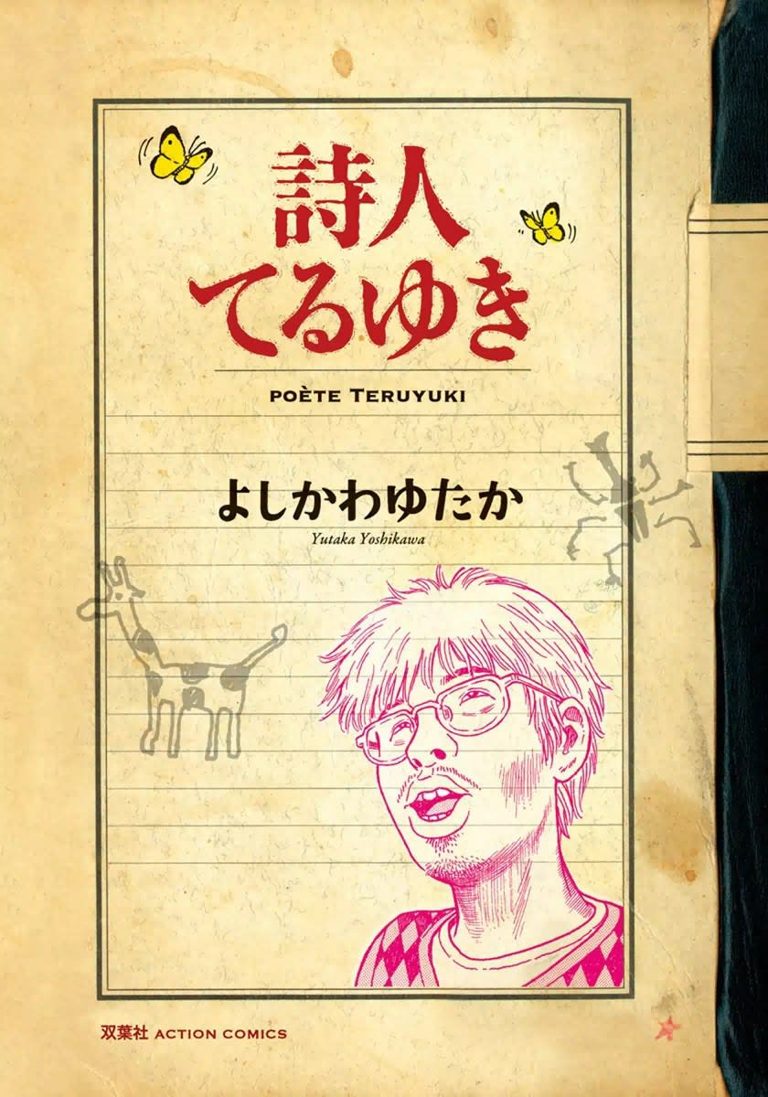 学習帳ノートのような表紙デザインの本 自由広場の質問 マンバ