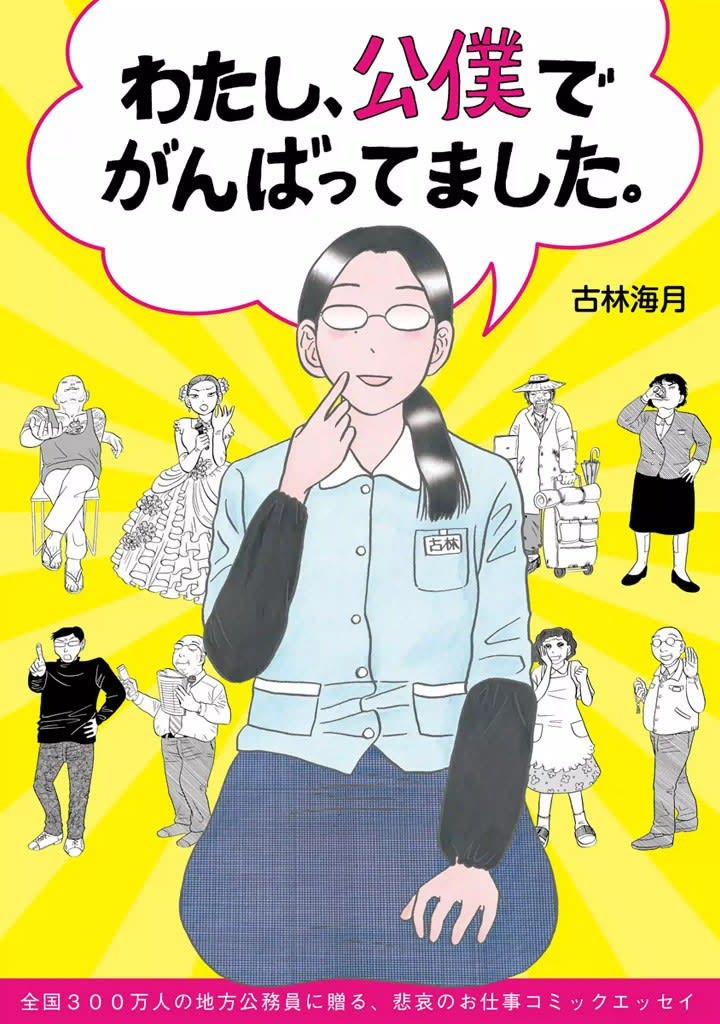 古林海月 漫画家 の作品情報 クチコミ マンバ