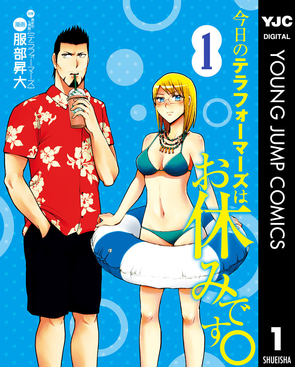 今日のテラフォーマーズはお休みです 感想 笑った回どこ やっぱりエロフォーマーズ マンバ