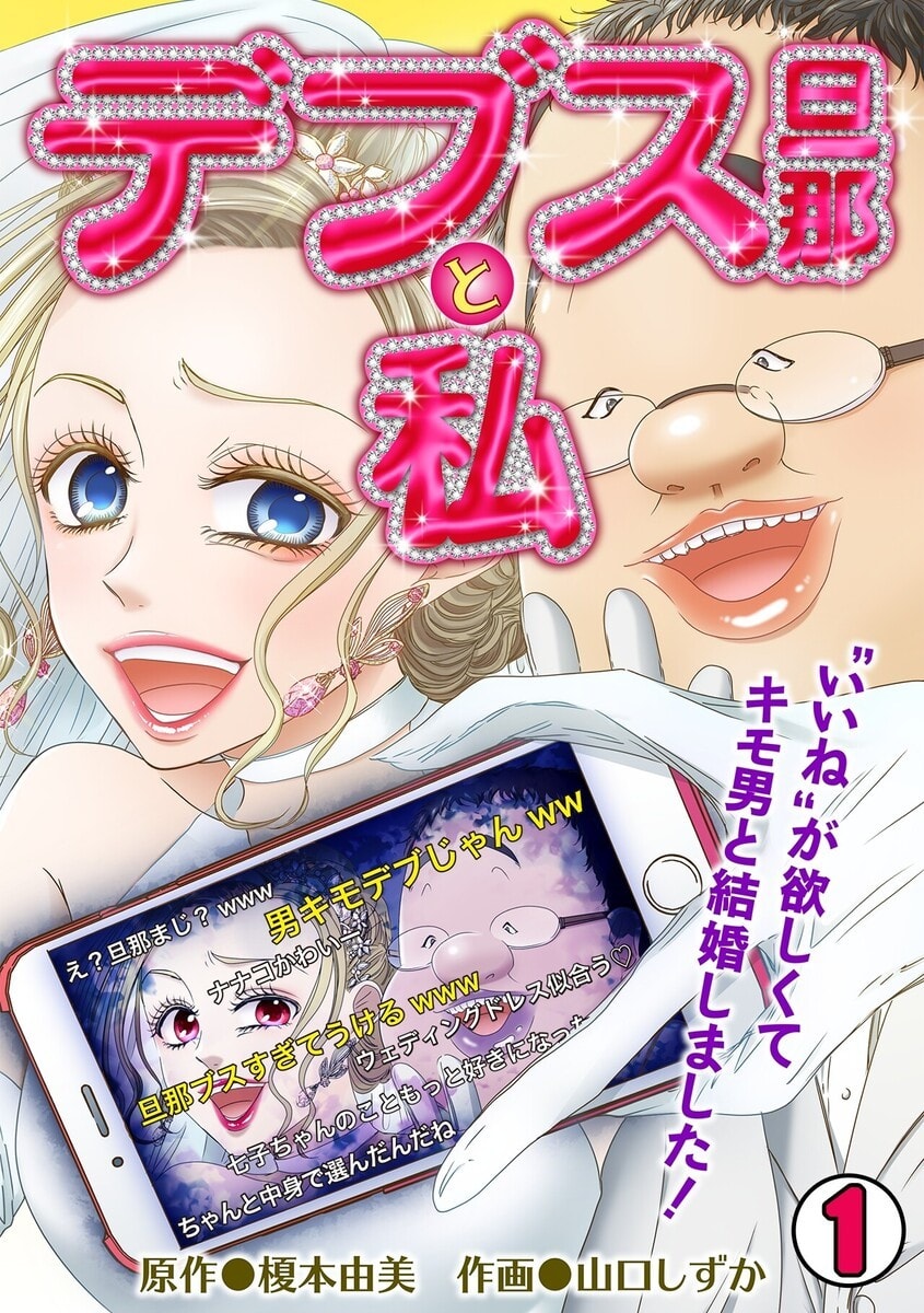 榎本由美 漫画家 の作品情報 クチコミ 11ページ目 マンバ