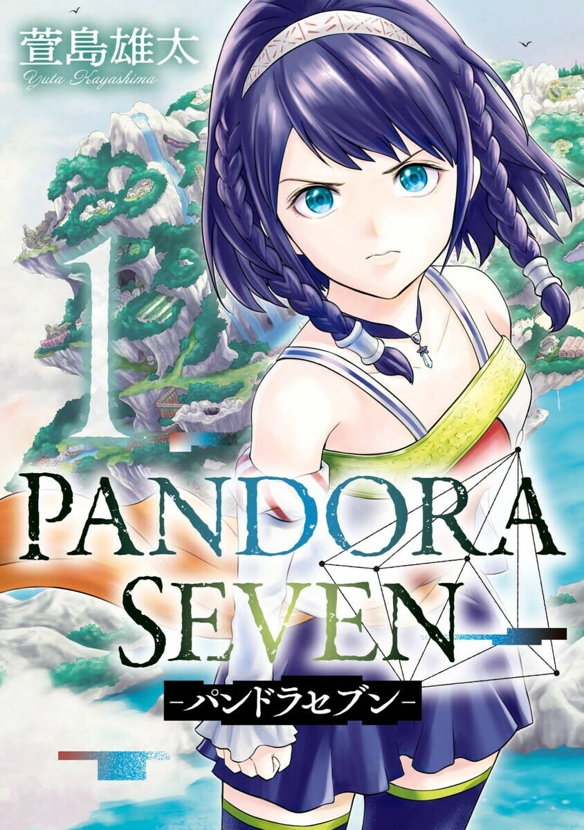 凶悪 pandora