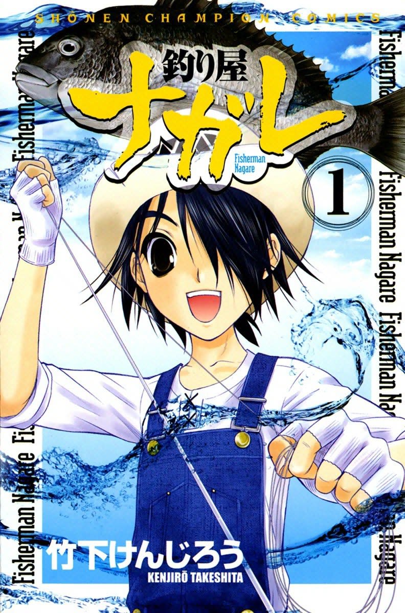 竹下けんじろう 漫画家 の作品情報 クチコミ 2ページ目 マンバ