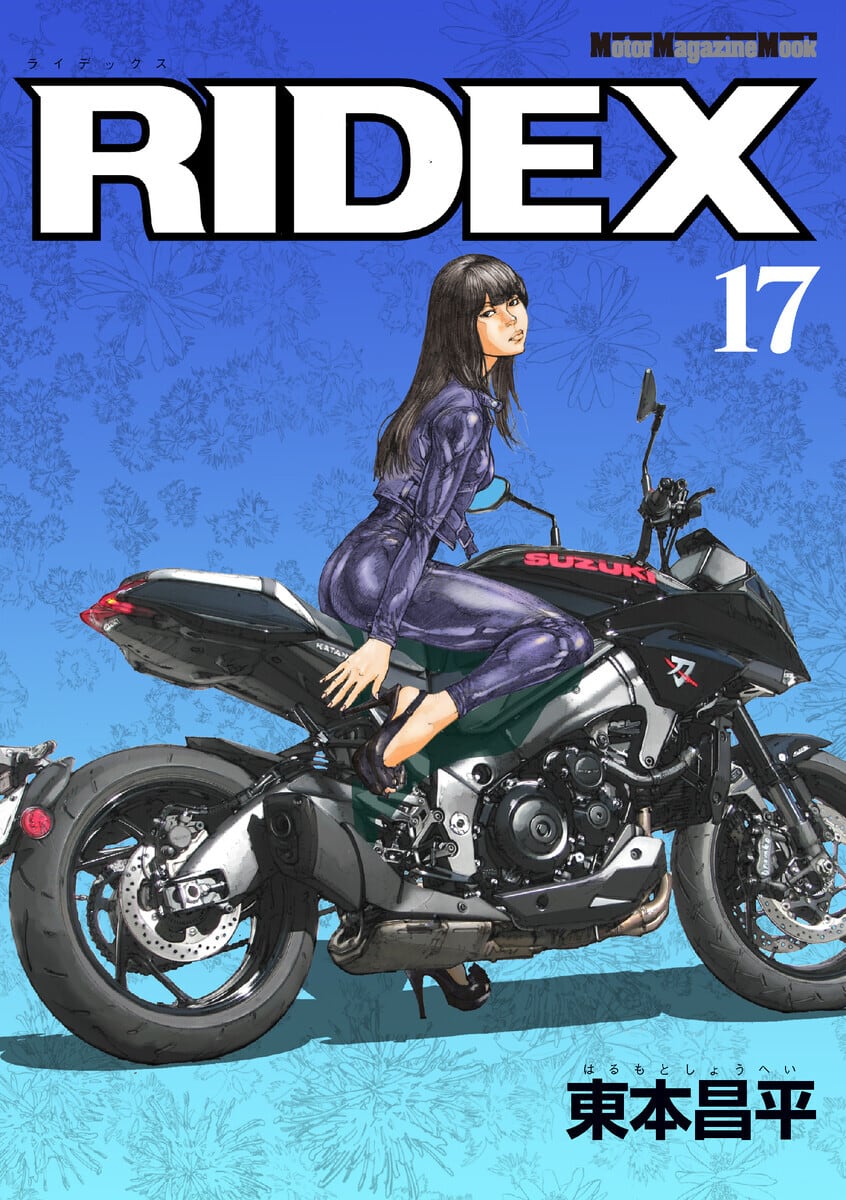 RIDEX 1~17+RIDER秘蔵二輪作品集 - 全巻セット
