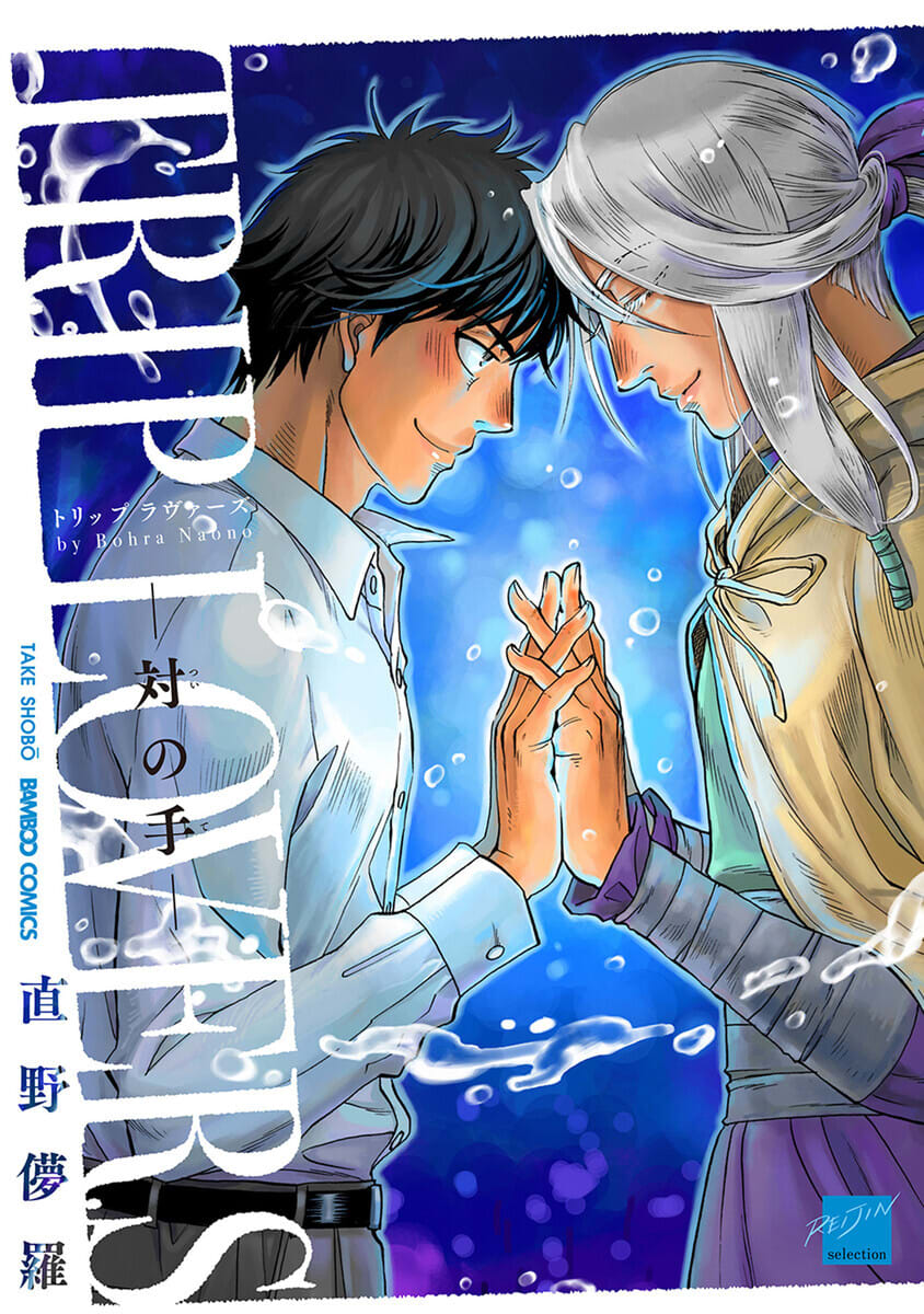 初回限定作者不詳 ほしのはつみ Hatsumi Hoshino「 窓のそと 」1984年 コラージュ 抽象画 サイン有 額装品 その他