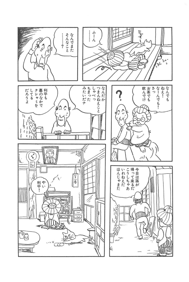 コミックISBN-10利平さんとこのおばあちゃん 下/エンターブレイン/法月理栄