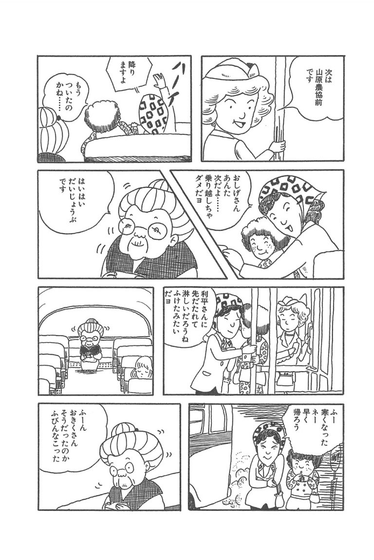 コミックISBN-10利平さんとこのおばあちゃん 下/エンターブレイン/法月理栄