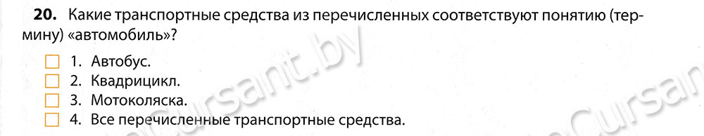 Билеты ПДД online Беларусь - Готовимся к сдаче экзамена в ГАИ!