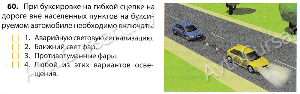 Билеты ПДД online Беларусь - Готовимся к сдаче экзамена в ГАИ!