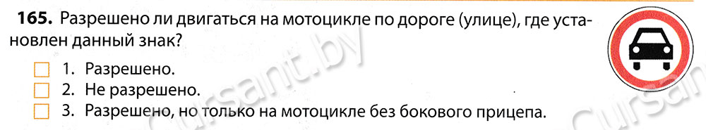 Билеты ПДД online Беларусь - Готовимся к сдаче экзамена в ГАИ!