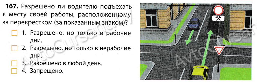 Билеты ПДД online Беларусь - Готовимся к сдаче экзамена в ГАИ!