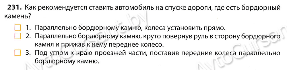 Новые правила сдачи экзамена в ГАИ