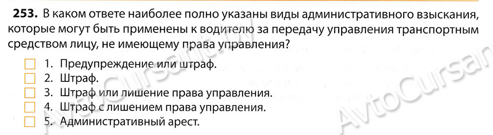 Новые правила сдачи экзамена в ГАИ