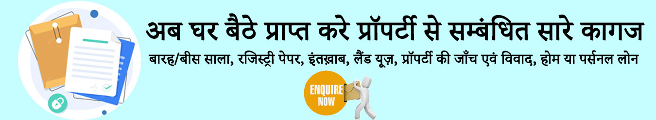 Property Verification in Gorakhpur