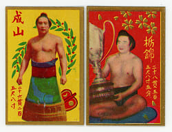 1954 H541 Maruta Renga 7-8-9 Japanese Sumo Wrestling Menko Pair