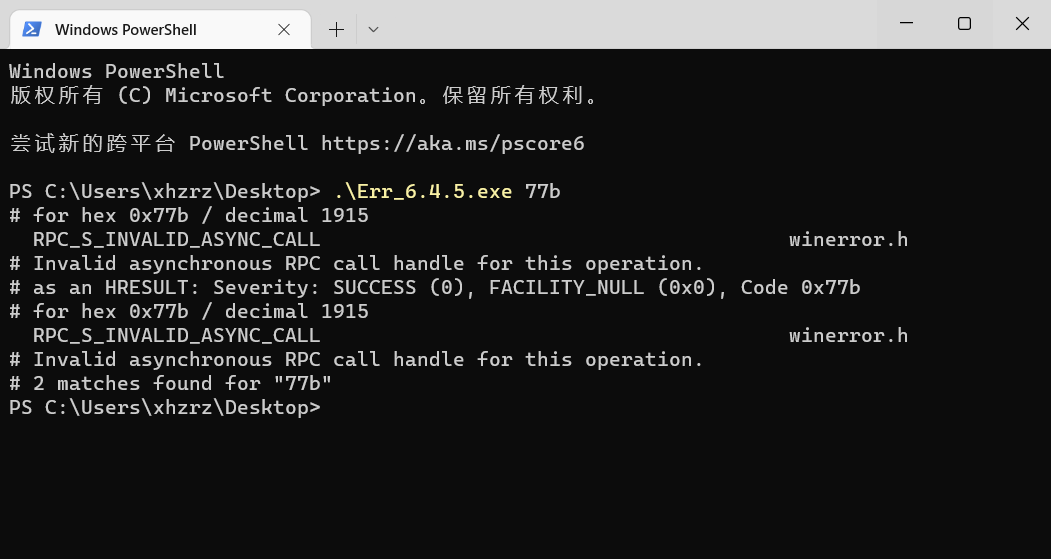  win32api microsoft error lookup tool hui shao s blog