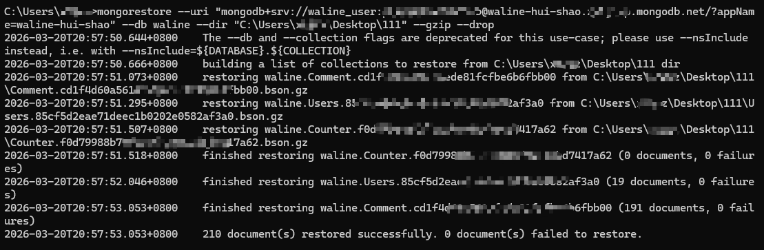 执行完成的命令行