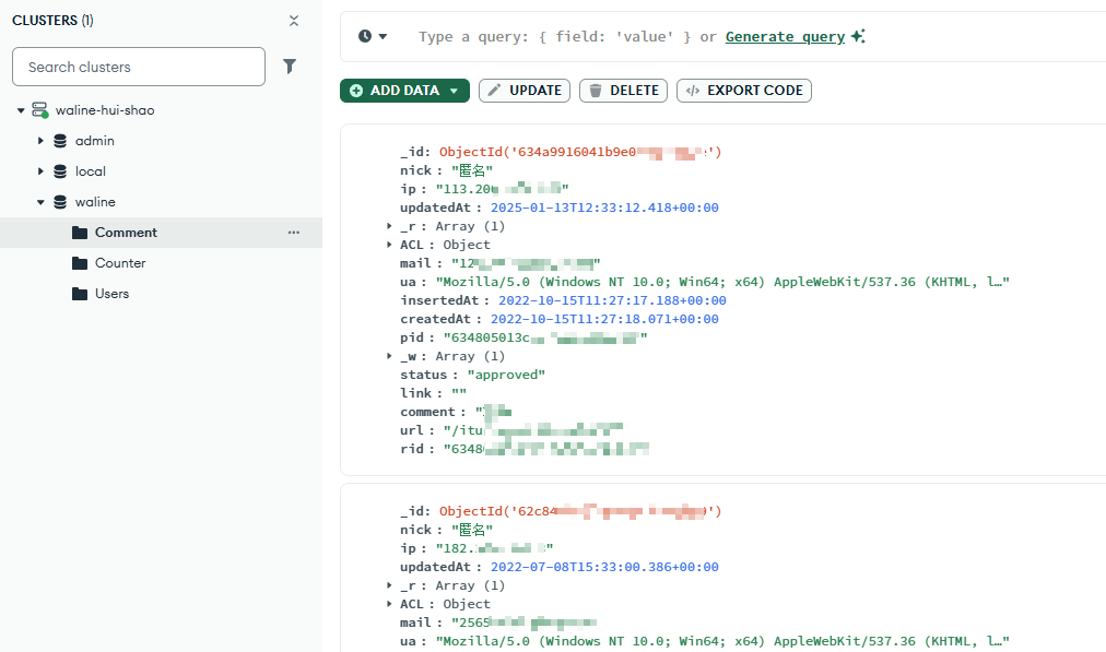 数据查看与验证