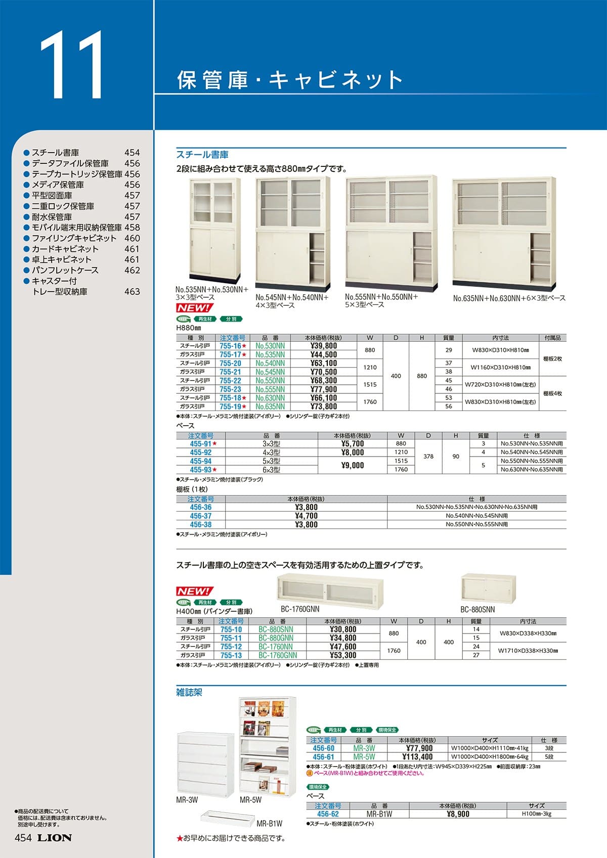 ホワイトボード ライオン事務器 統計図表盤 605×905mm No.213N