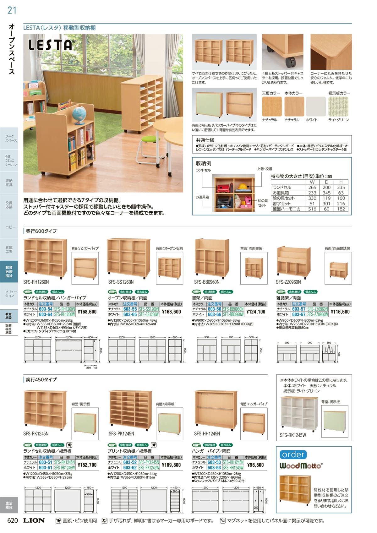 ライオン事務器 3連 折りたたみ パーティション ウッド 木目 掲示板 ...