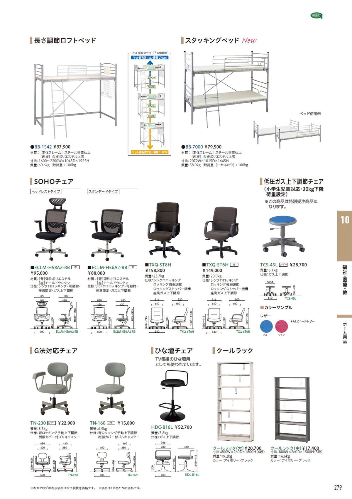 NORITSUISU/ノーリツイス 製図用チェア ビニールレザー グレー T-17