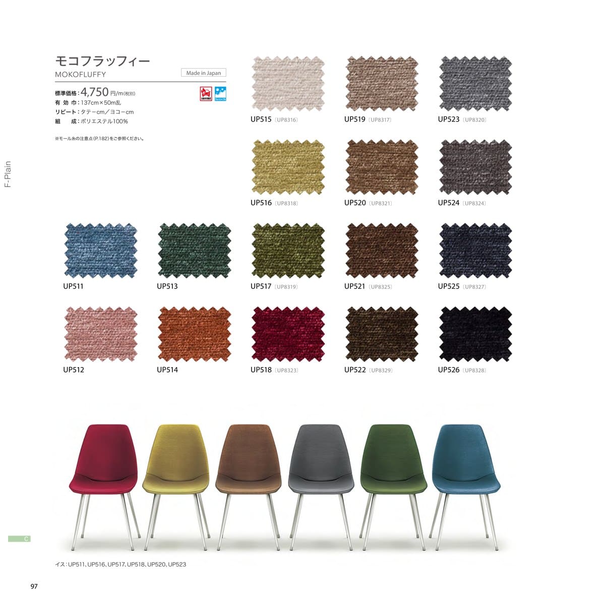 2020 2023 ロールカーペット総合 コントラクト ホーム Pdfカタログ ダウンロード サンゲツ