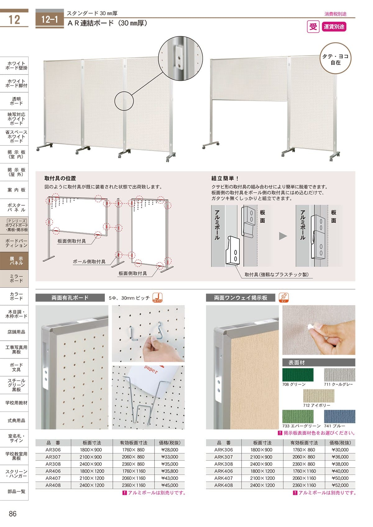 馬印 コンビボード(壁掛) ワンウェイ掲示板/ホーローホワイトボード