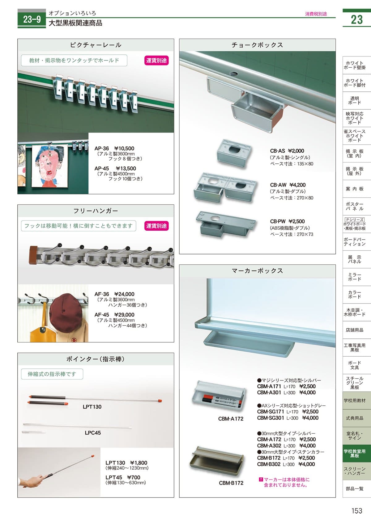 馬印 チョークホルダー CH400 - 筆記用具