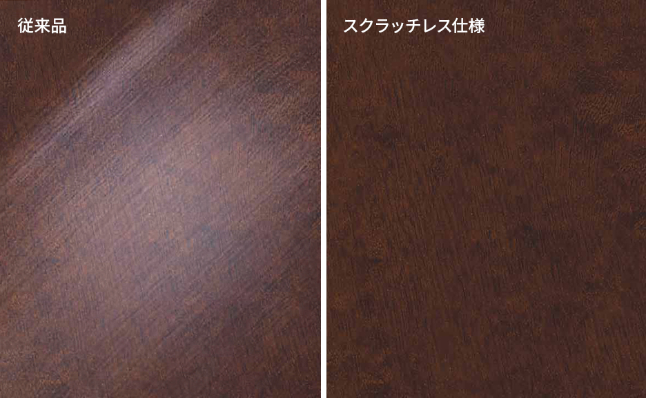 傷がつきにくいスクラッチレス機能