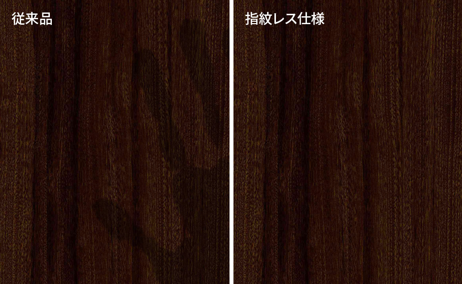 指紋レス（セルサス）とは
