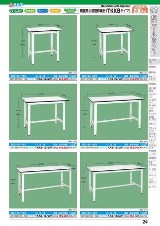 軽量高さ調整作業台TKK8タイプ TKK8-187LW・サカエ【HUSTNET】