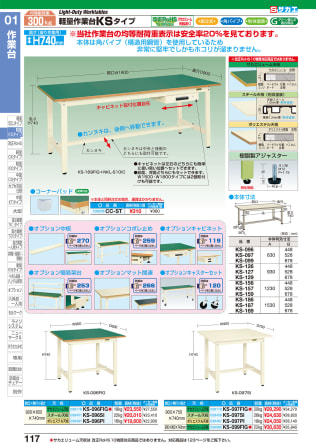 軽量作業台KSタイプ KS-097PI・サカエ【HUSTNET】