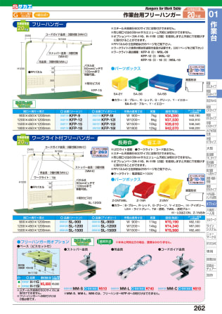 ポイント10倍】【直送品】 サカエ 作業台用オプションフリーハンガー