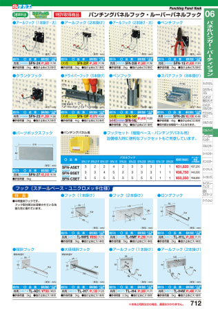 【個人宅配送不可】【個数：1個】サカエ [SFN-14P] 「直送」【・他メーカー同梱不可】「車上渡し」 ペンフック（大） SFN14P