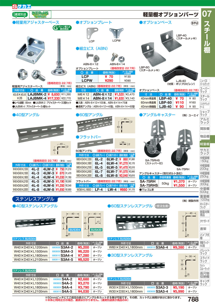 格安SALEスタート アジャスター AJ-1L