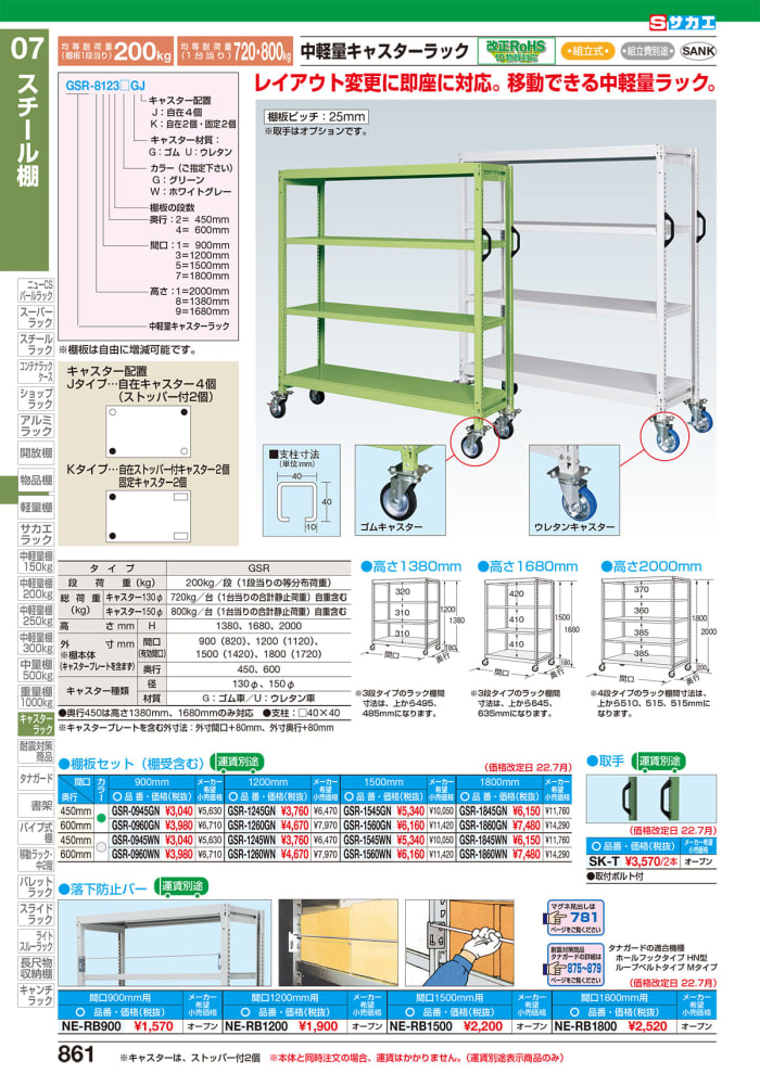 割引クーポン配布中!! プラス 21740)会議イス UM MB-UM02M YG プラス(株) (メーカー取寄) 