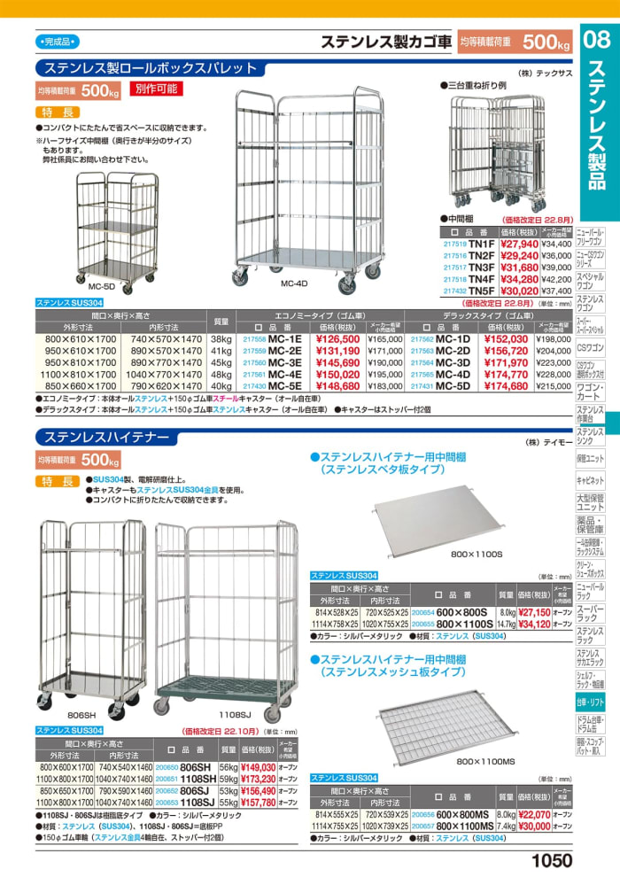 売り出し サカエ SAKAE サカエラック 高さ調整タイプ ＴＳＴＮ２−１０９０Ｗ