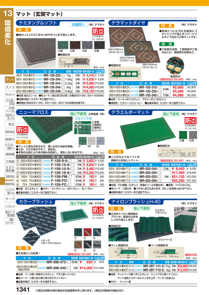 テラモト リサイクル長マット縞鋼板シルバー MR-157-120-5 (株)テラモト - 2