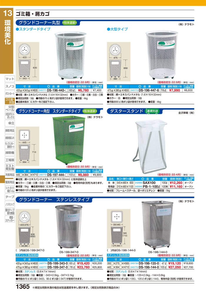 爆買い最新作 グランドコーナーボックス DS-197-444(黒)〔代引不可〕 リコメン堂 通販 PayPayモール 