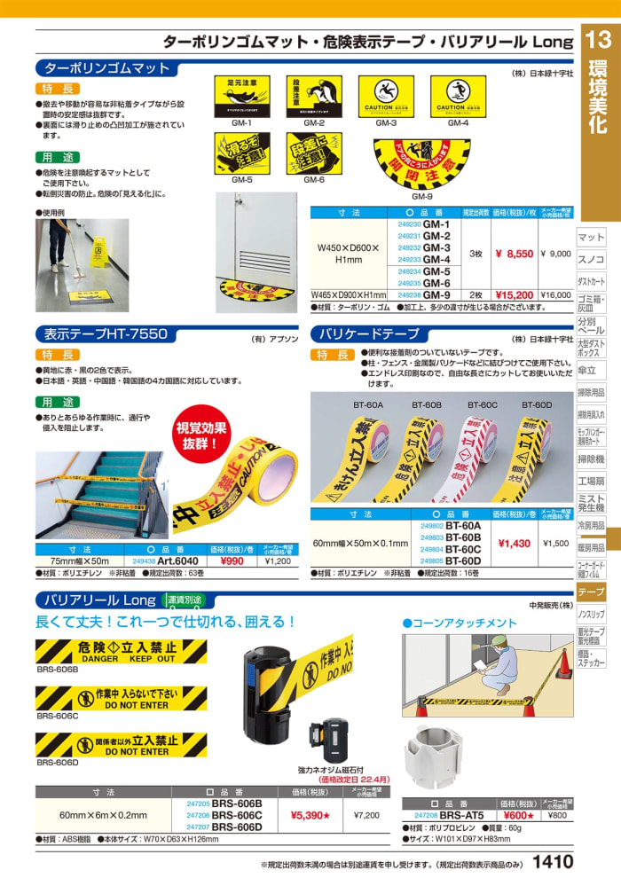 新しく着き プロキュアエーステラル エスラインファン標準 吐出口外径635mm  114-9634 ALF-NO.6-675-E 1台 