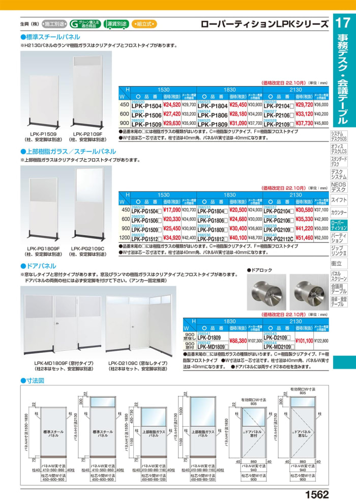 重量キャビネットＳＫＶタイプ（Ｗ６００ＭＭ）　ＳＫＶ６−１２８１ＡＮＧ - 1