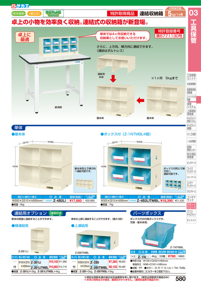 (送料別途)(直送品)サカエ SAKAE スーパージャンボ保管庫 SKS-156712MAI - 1