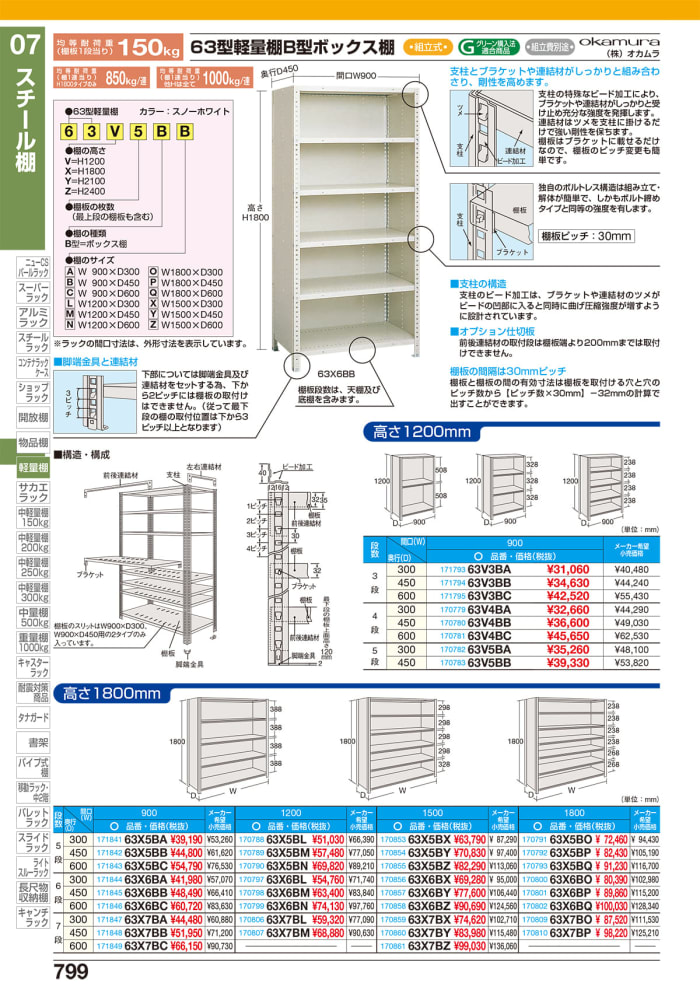 送料無料・選べる4個セット 【直送品】 サカエ 63型軽量棚 B型ボックス棚 63X7BL (170806) 【特大・送料別】 - 通販 - fcdcontabilidade.com.br